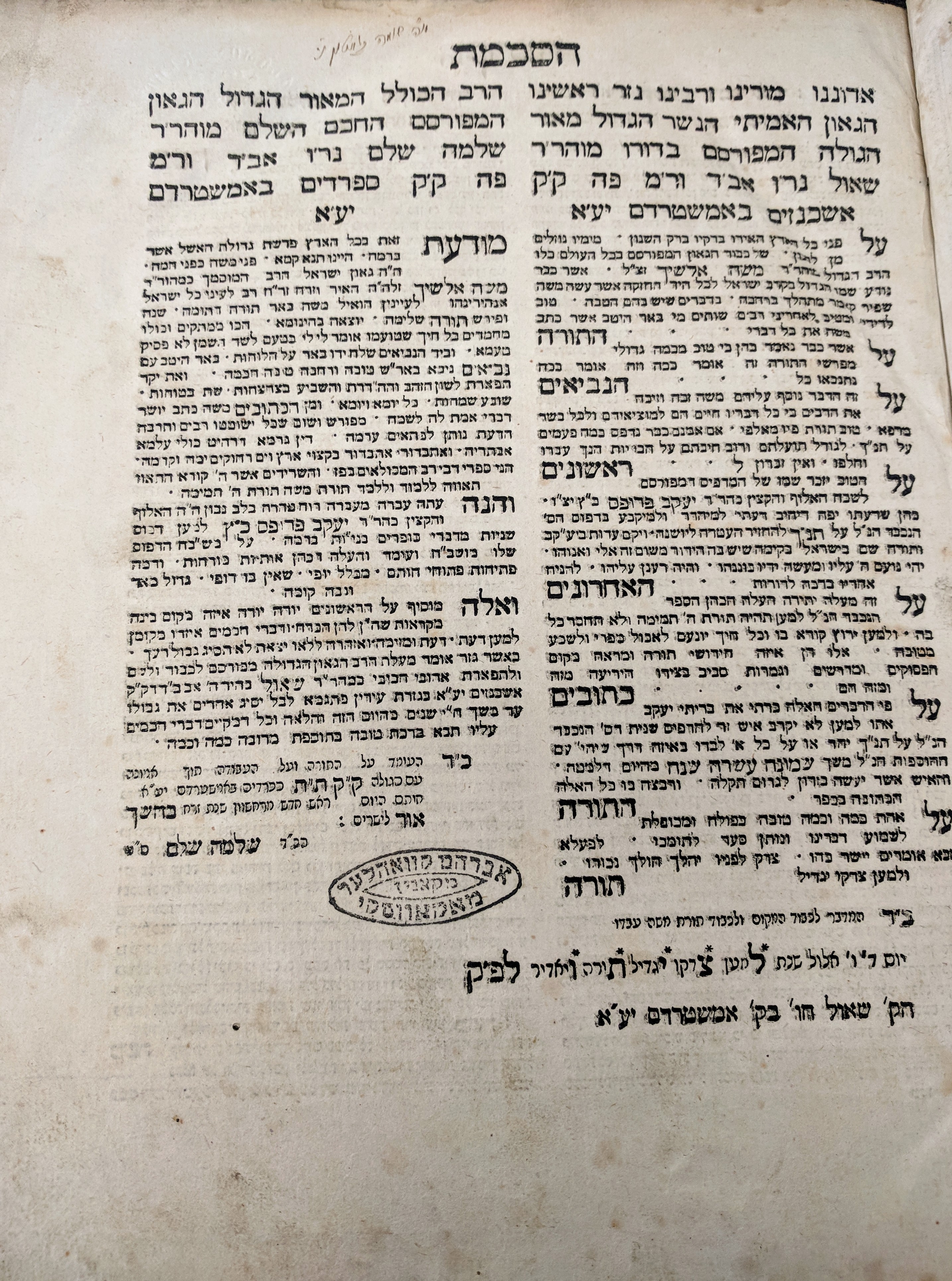 Mosheh Math Footprints: Written Work Torat Mosheh