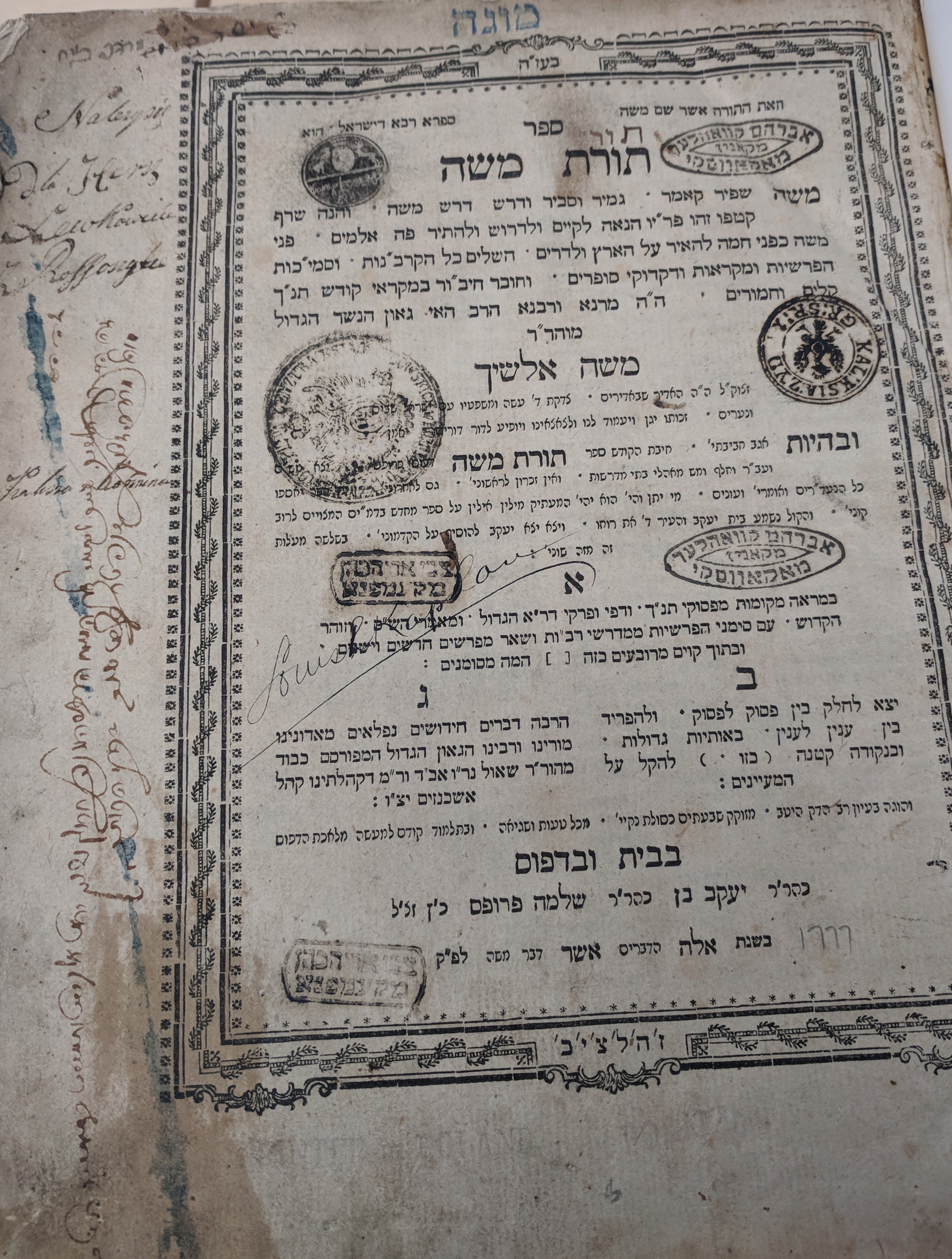 Mosheh Math Footprints: Written Work Torat Mosheh