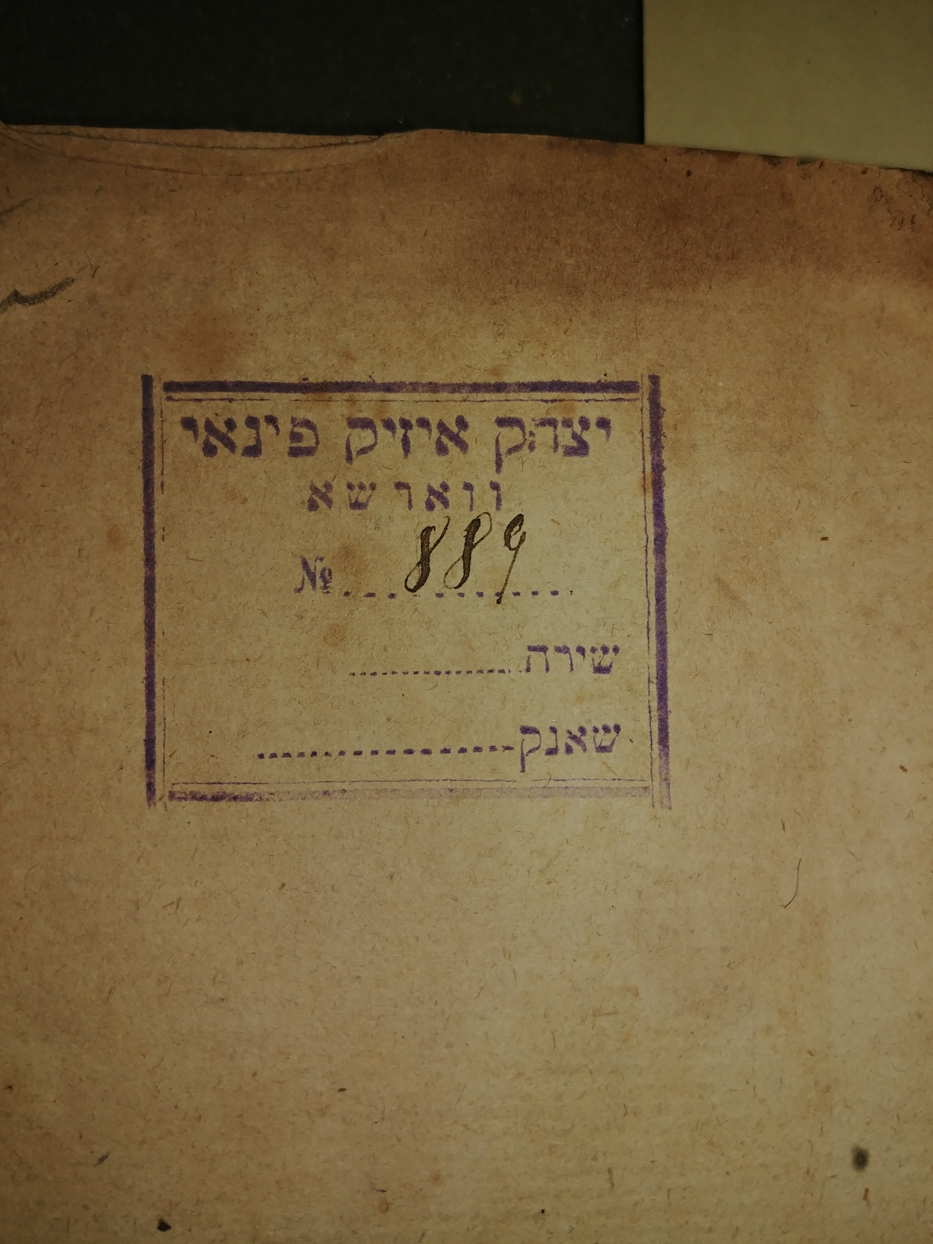 Imprint photo